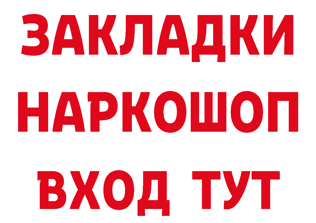 КЕТАМИН ketamine рабочий сайт это blacksprut Большой Камень